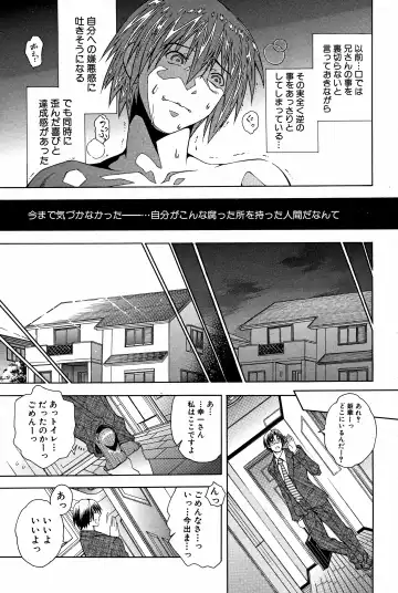 [Aoyama Akira] Kawaki Fhentai - Page 115