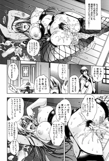 [Aoyama Akira] Kawaki Fhentai - Page 118