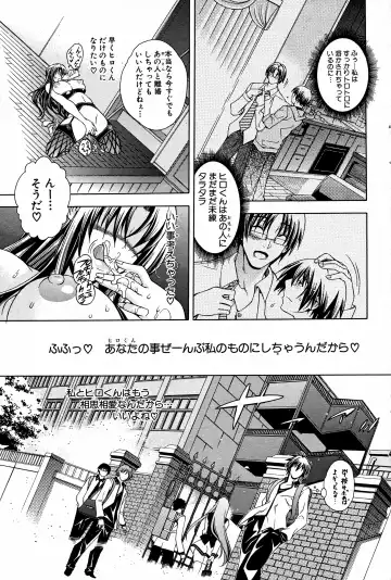 [Aoyama Akira] Kawaki Fhentai - Page 119