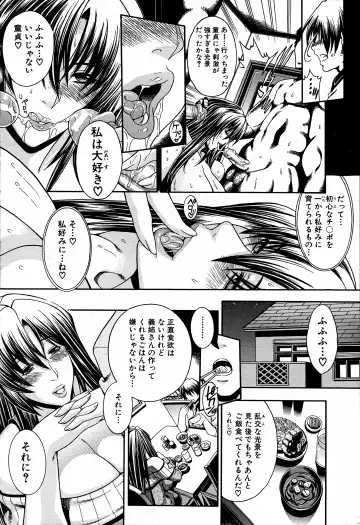 [Aoyama Akira] Kawaki Fhentai - Page 13