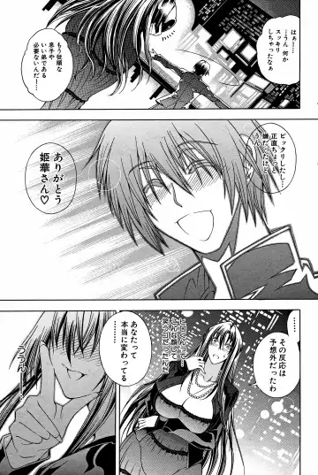 [Aoyama Akira] Kawaki Fhentai - Page 145