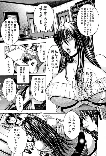 [Aoyama Akira] Kawaki Fhentai - Page 15