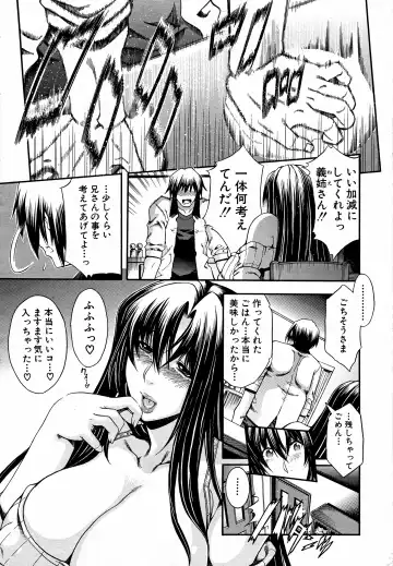 [Aoyama Akira] Kawaki Fhentai - Page 17