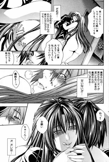 [Aoyama Akira] Kawaki Fhentai - Page 47