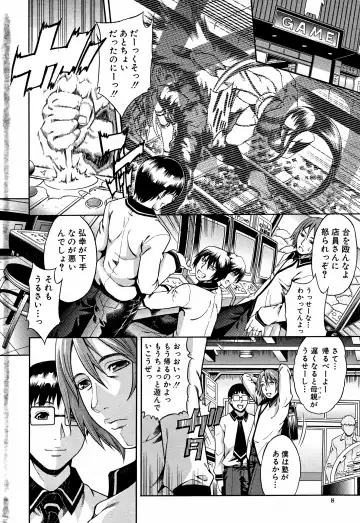 [Aoyama Akira] Kawaki Fhentai - Page 6