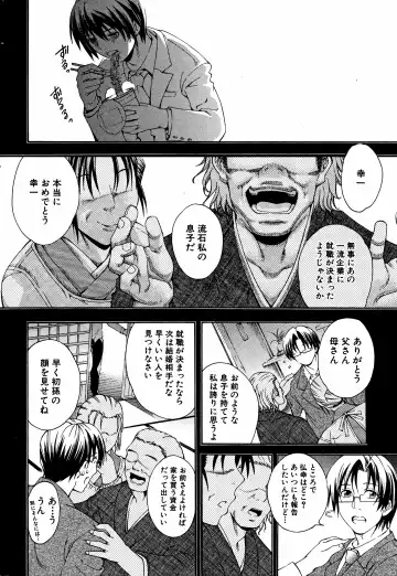 [Aoyama Akira] Kawaki Fhentai - Page 72