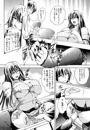 [Aoyama Akira] Kawaki Fhentai - Page 80