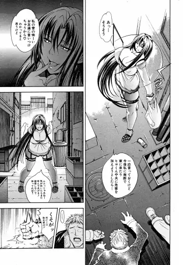 [Aoyama Akira] Kawaki Fhentai - Page 85