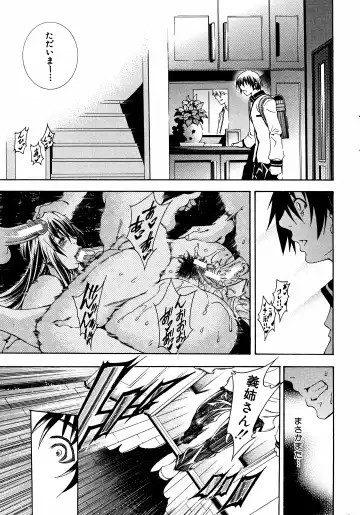 [Aoyama Akira] Kawaki Fhentai - Page 93