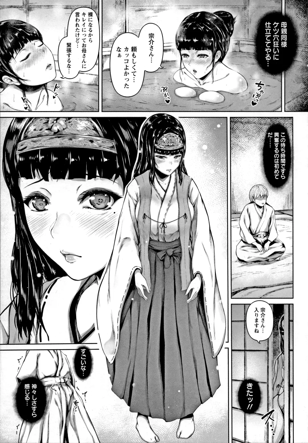 [Mayonaka Taroupho] Pet no Hinkaku Fhentai - Page 33