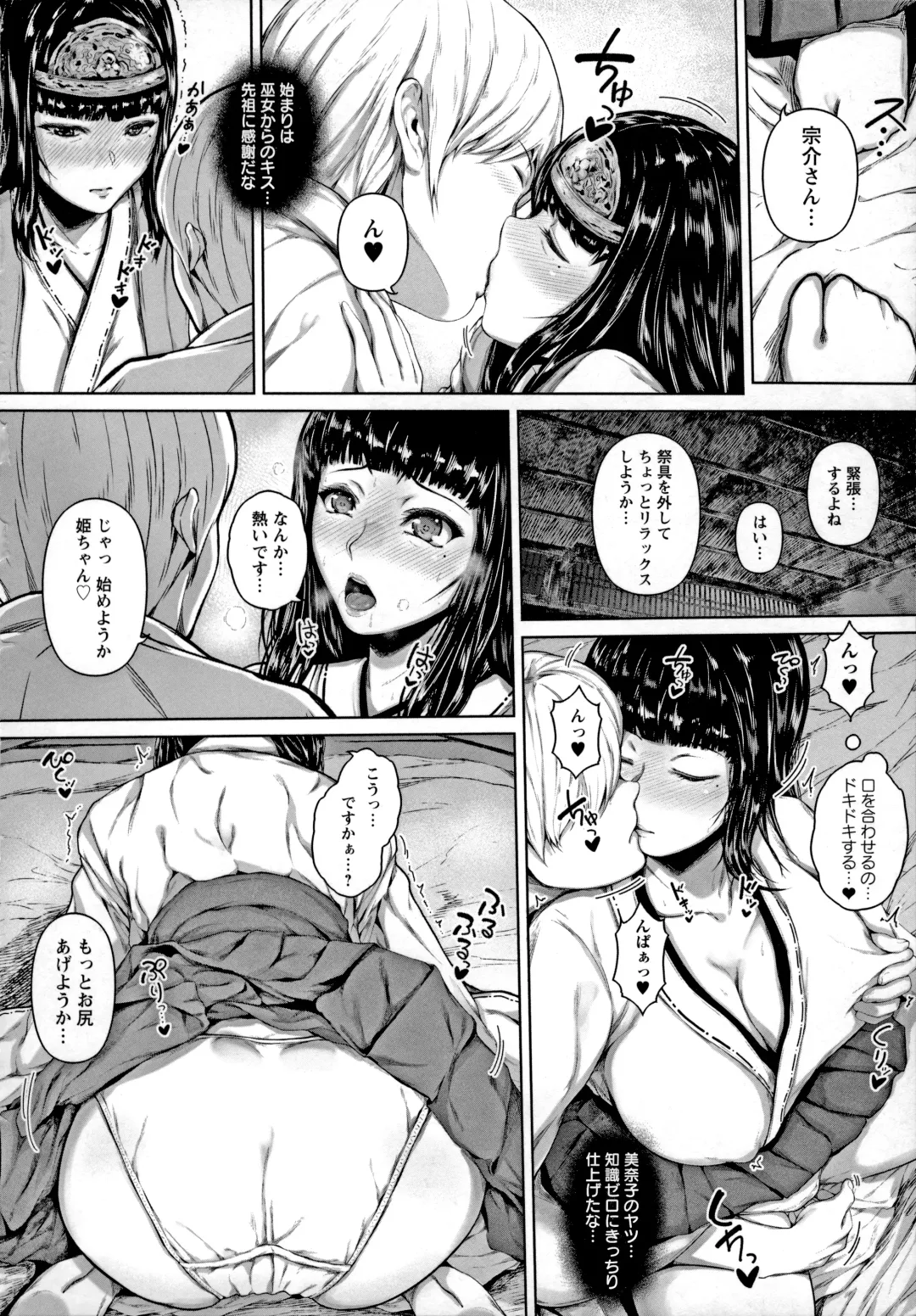 [Mayonaka Taroupho] Pet no Hinkaku Fhentai - Page 34