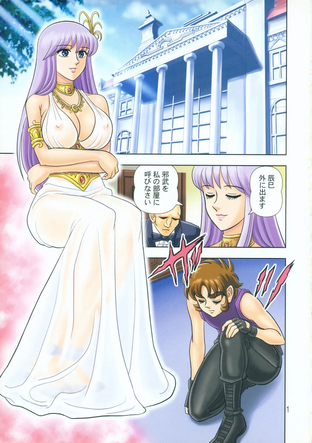 [Terada Zukeo] Muchi Muchi Angel Vol. 8 Fhentai - Page 2