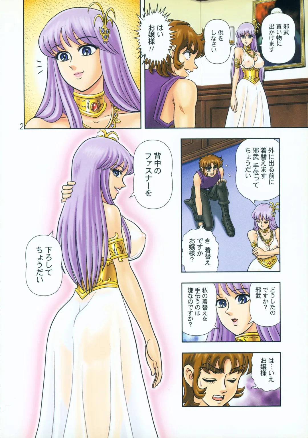 [Terada Zukeo] Muchi Muchi Angel Vol. 8 Fhentai - Page 3