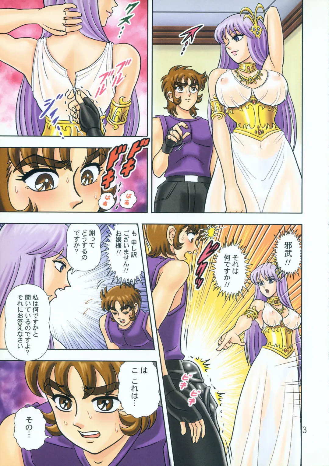 [Terada Zukeo] Muchi Muchi Angel Vol. 8 Fhentai - Page 4