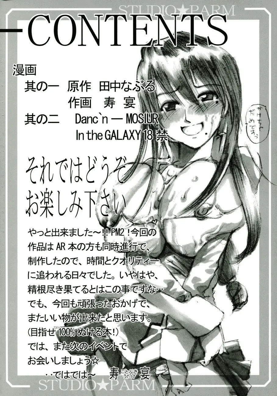 PM2 Niku Benki Tte... Nan Desu Ka? | Why am I a Sex Slave? Fhentai.net - Page 3