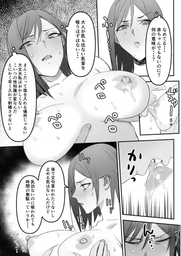 自称不感症の無知な元ヤン人妻が・・・ Fhentai - Page 10