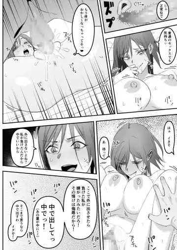 自称不感症の無知な元ヤン人妻が・・・ Fhentai - Page 29