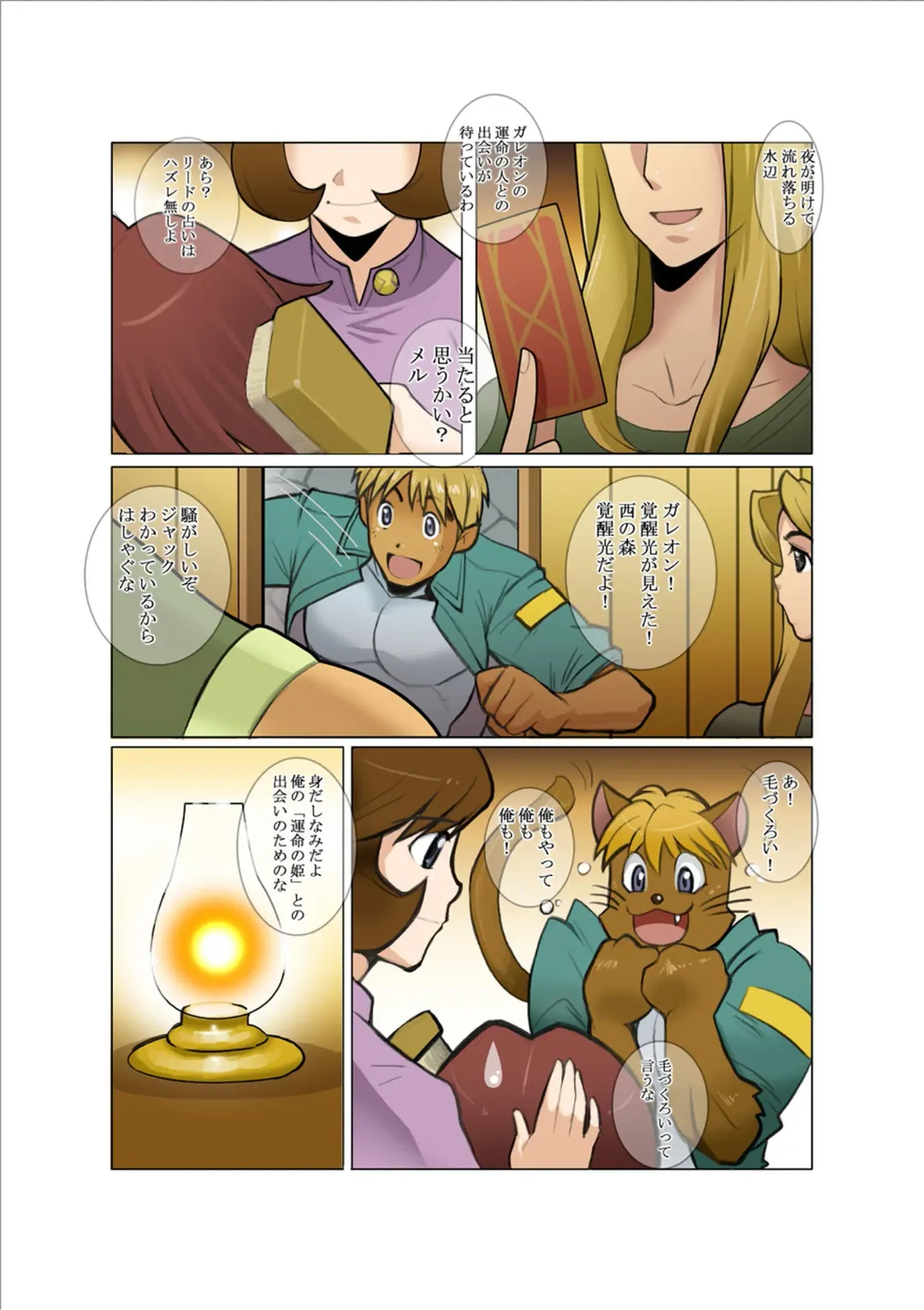 [Nakata Shunpei] DARKRON II Fhentai - Page 2