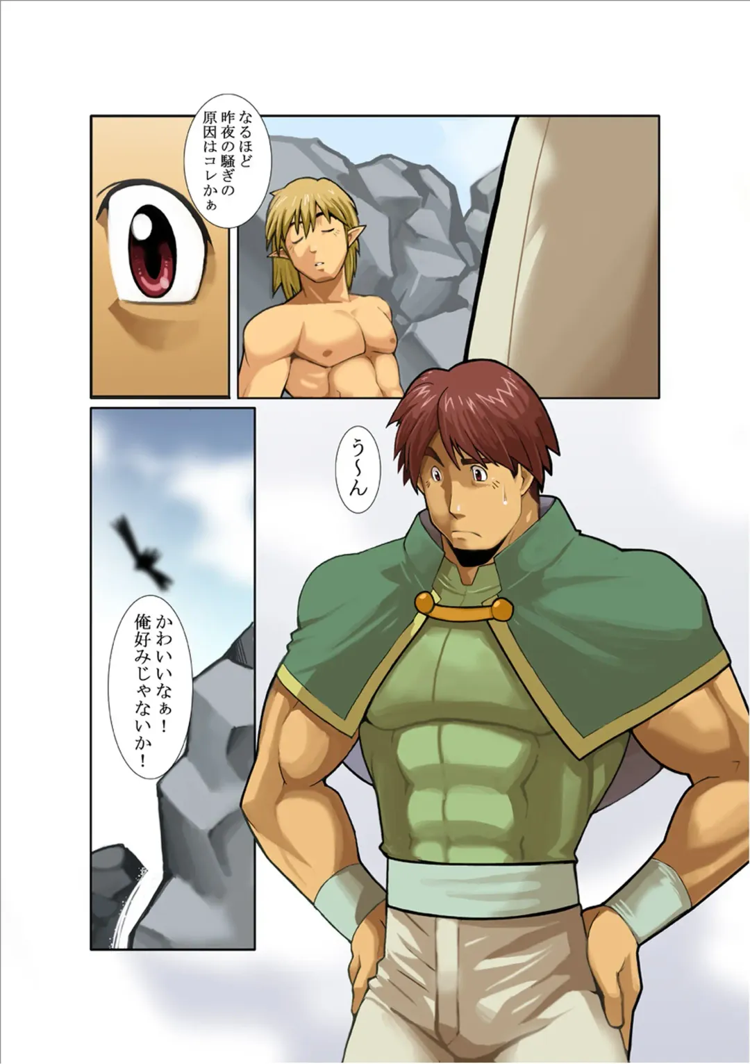 [Nakata Shunpei] DARKRON II Fhentai - Page 5