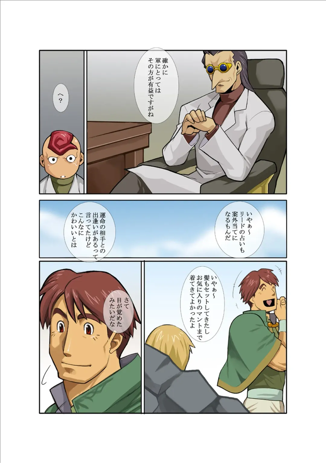 [Nakata Shunpei] DARKRON II Fhentai - Page 7