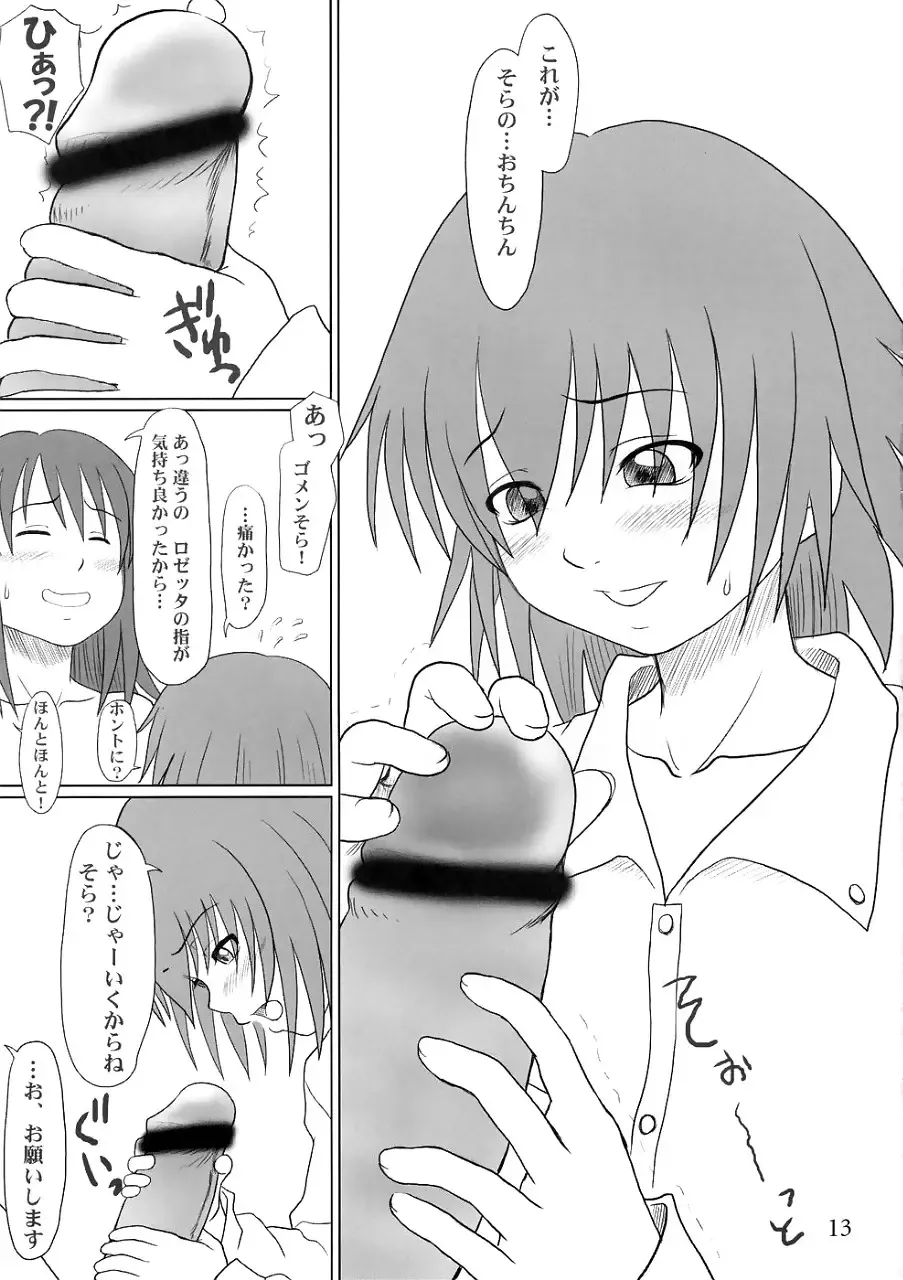 [Minazuki Tsuyuha] Fool for the Stage Fhentai - Page 12