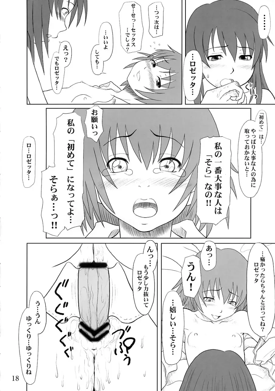 [Minazuki Tsuyuha] Fool for the Stage Fhentai - Page 17