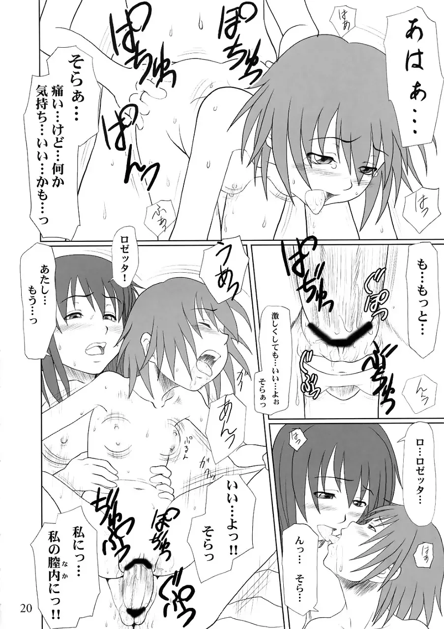 [Minazuki Tsuyuha] Fool for the Stage Fhentai - Page 19