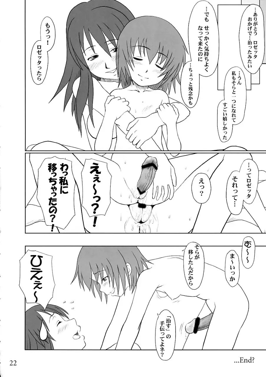 [Minazuki Tsuyuha] Fool for the Stage Fhentai - Page 21