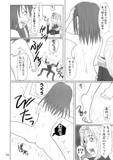 [Minazuki Tsuyuha] Fool for the Stage Fhentai - Page 3