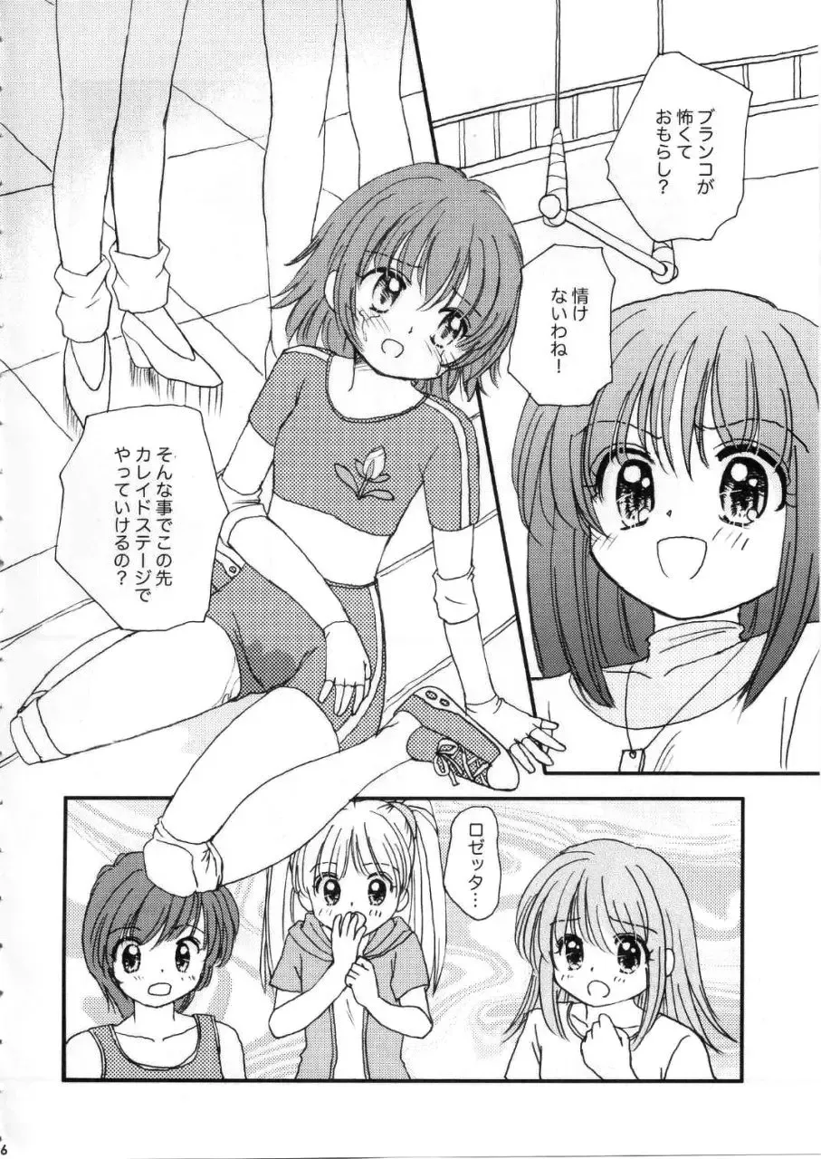 [Alimika Satomi] Sora to Rosetta no Sugoi Futaribeya Fhentai.net - Page 5