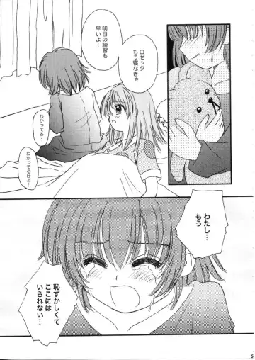 [Alimika Satomi] Sora to Rosetta no Sugoi Futaribeya Fhentai.net - Page 4