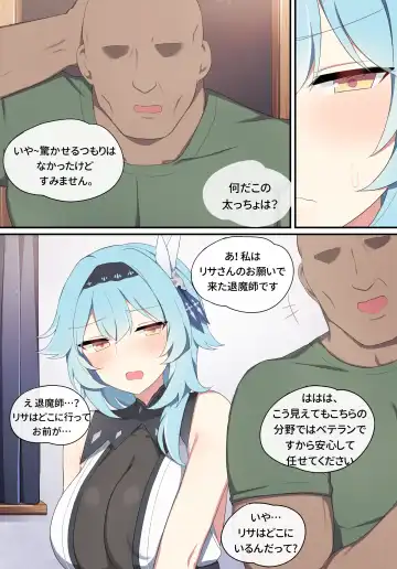 [Poyeop] Eula (decensored) Fhentai - Page 9