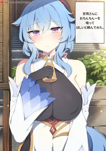 Read [Poyeop] Ganyu (decensored) - Fhentai