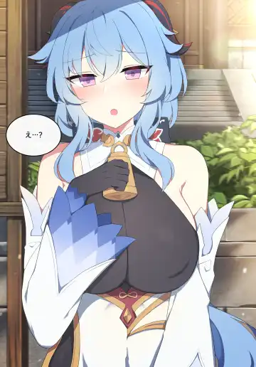 [Poyeop] Ganyu (decensored) Fhentai - Page 2