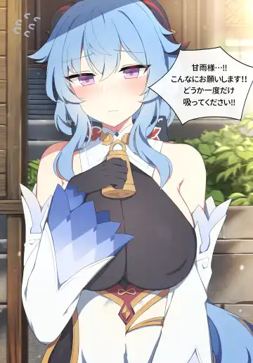 [Poyeop] Ganyu (decensored) Fhentai - Page 3