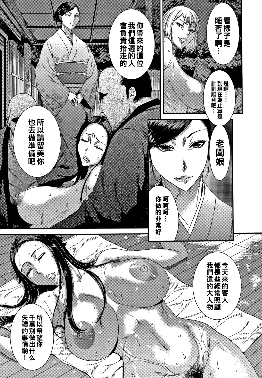 [Sunagawa Tara] Dain no Utage Fhentai.net - Page 5