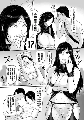 [Ice] Kegasareta Jukujolayer Fhentai.net - Page 4