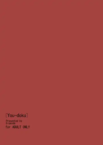 [Midoh Tsukasa] You-doku Fhentai - Page 24