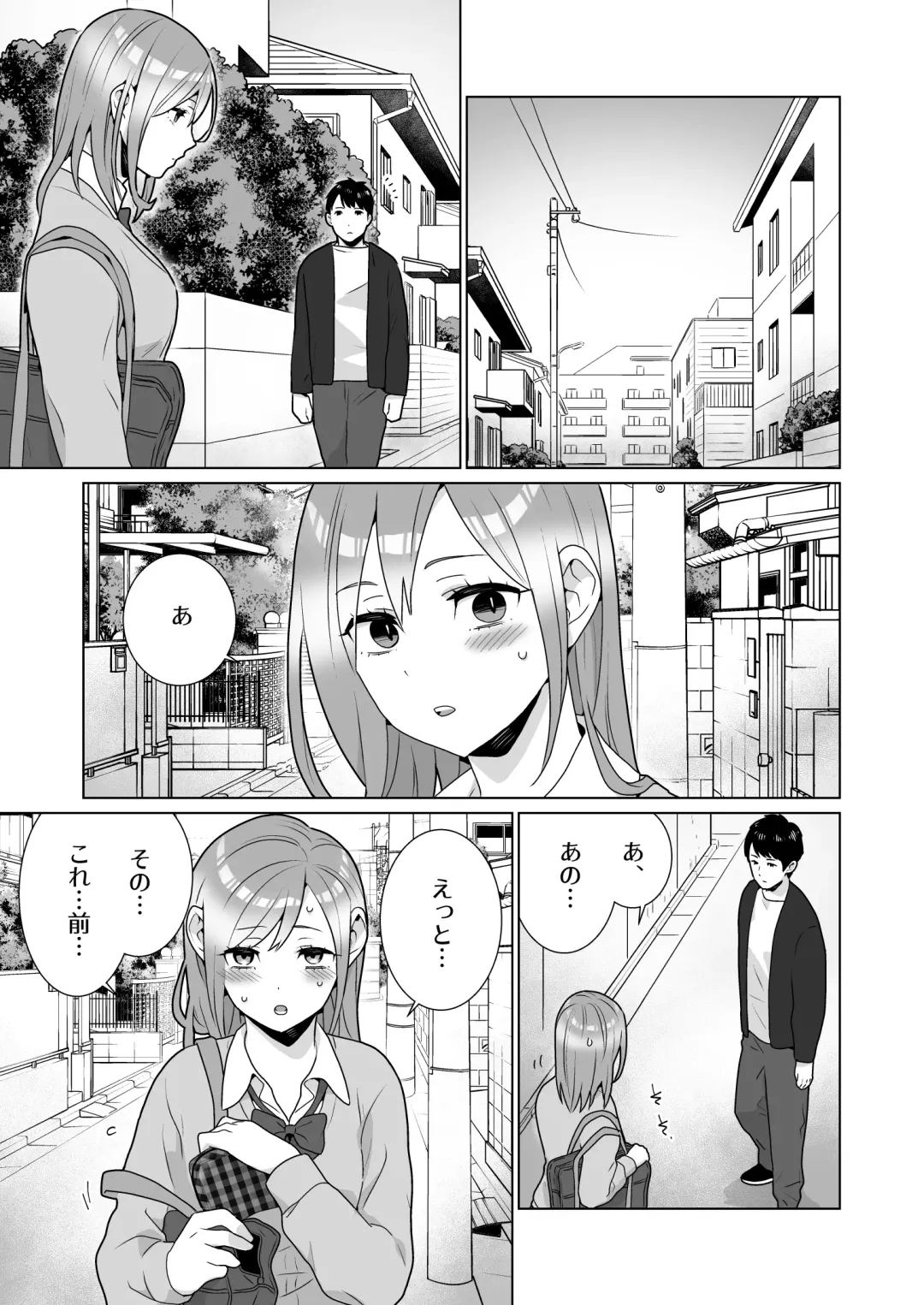 [Oyu] Tonari no Tsundere Gal to Kojireta Seiheki ga Karande Motsurete Kunzu Hoguretsu Suru Hanashi Fhentai - Page 20