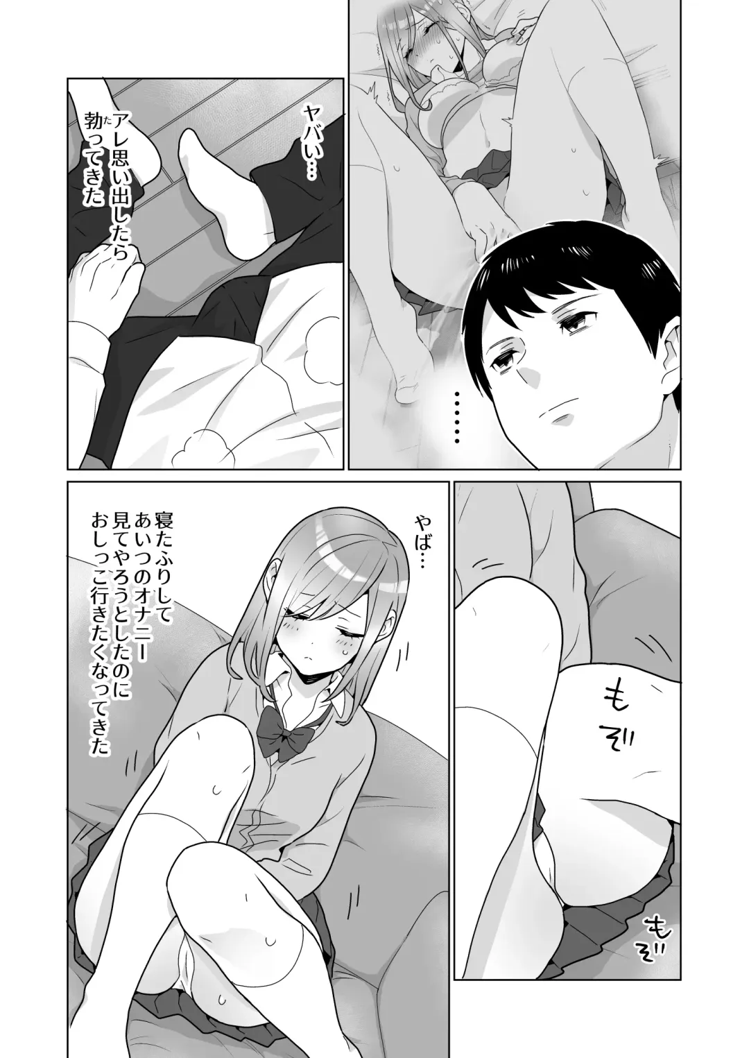 [Oyu] Tonari no Tsundere Gal to Kojireta Seiheki ga Karande Motsurete Kunzu Hoguretsu Suru Hanashi Fhentai - Page 26