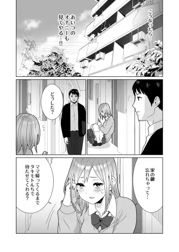 [Oyu] Tonari no Tsundere Gal to Kojireta Seiheki ga Karande Motsurete Kunzu Hoguretsu Suru Hanashi Fhentai.net - Page 22