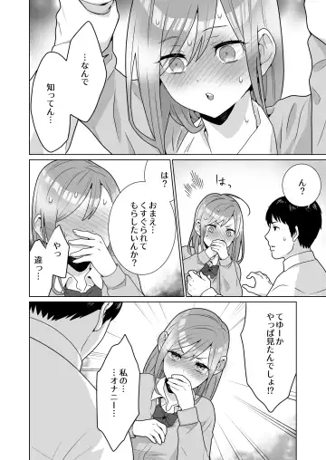 [Oyu] Tonari no Tsundere Gal to Kojireta Seiheki ga Karande Motsurete Kunzu Hoguretsu Suru Hanashi Fhentai.net - Page 29