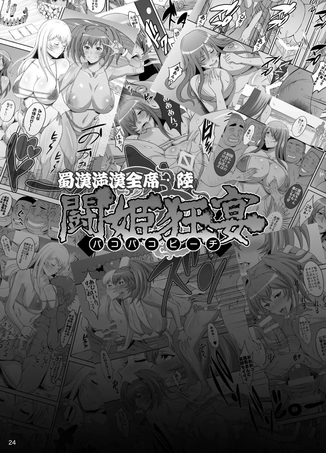 [Haikawa Hemlen] Shokukan Mankan Zenseki Roku Touki Kyouen Fhentai - Page 23