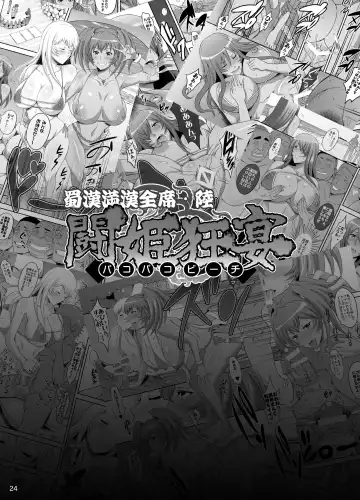 [Haikawa Hemlen] Shokukan Mankan Zenseki Roku Touki Kyouen Fhentai - Page 23