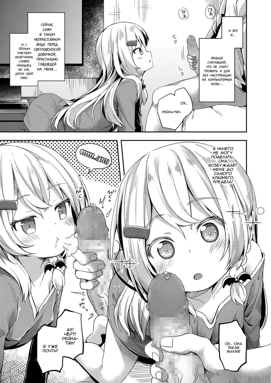 [Pirason] Oufuu Yousei Shuukan | Неделя с европейской феей Fhentai - Page 3