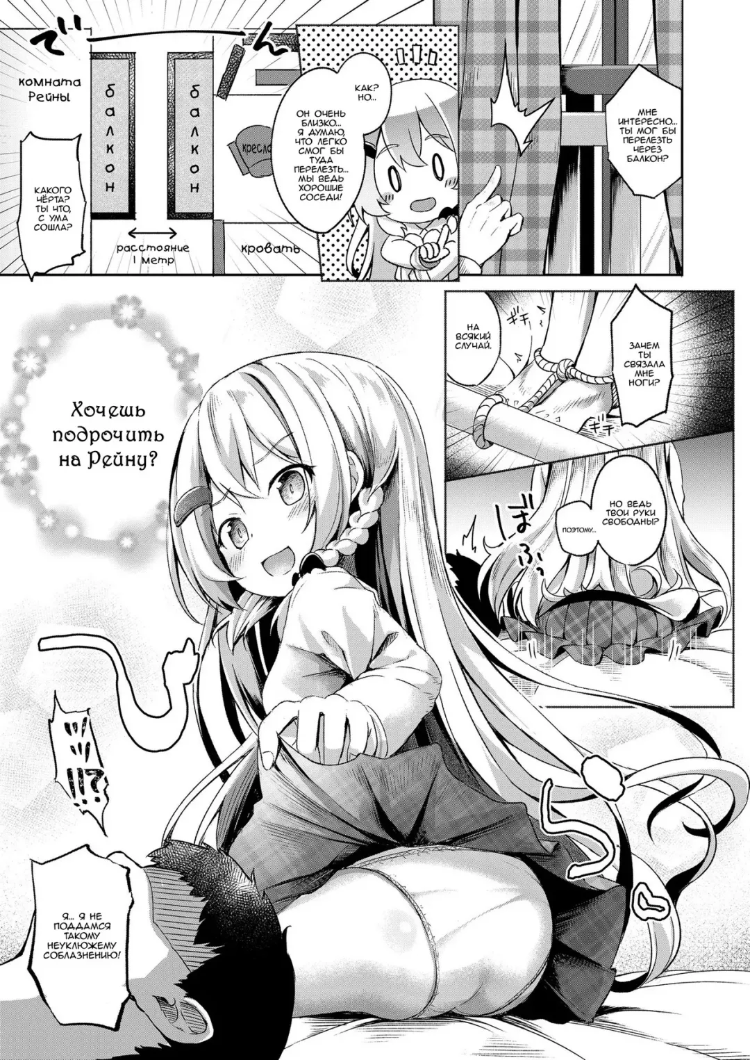 [Pirason] Oufuu Yousei Shuukan | Неделя с европейской феей Fhentai - Page 5