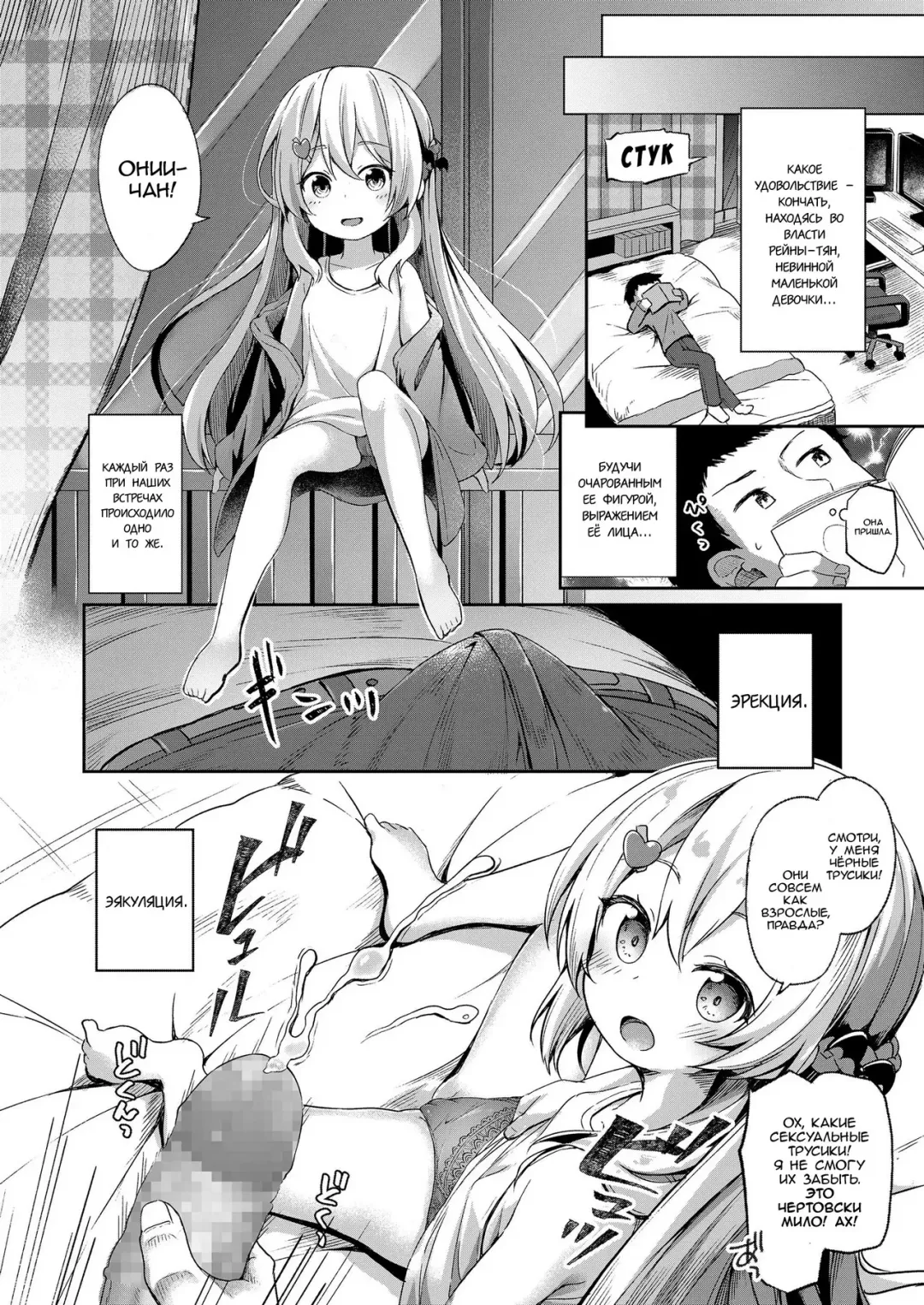 [Pirason] Oufuu Yousei Shuukan | Неделя с европейской феей Fhentai - Page 8