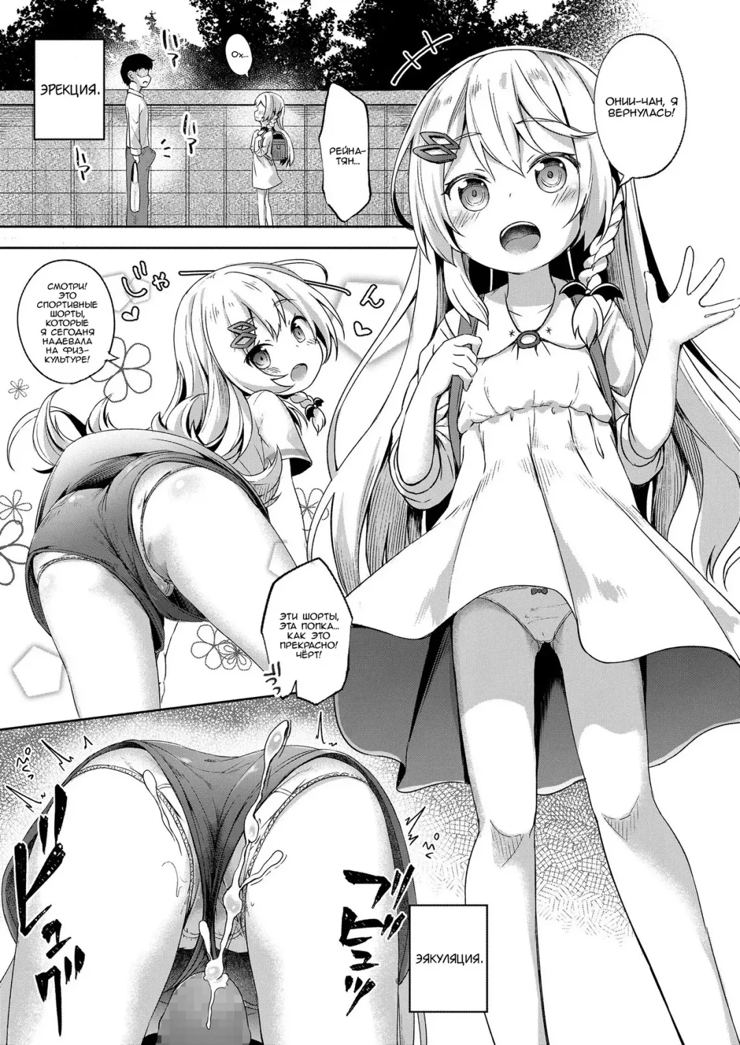[Pirason] Oufuu Yousei Shuukan | Неделя с европейской феей Fhentai - Page 9