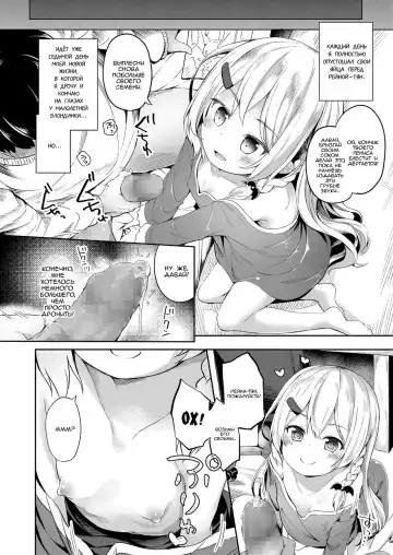 [Pirason] Oufuu Yousei Shuukan | Неделя с европейской феей Fhentai - Page 10
