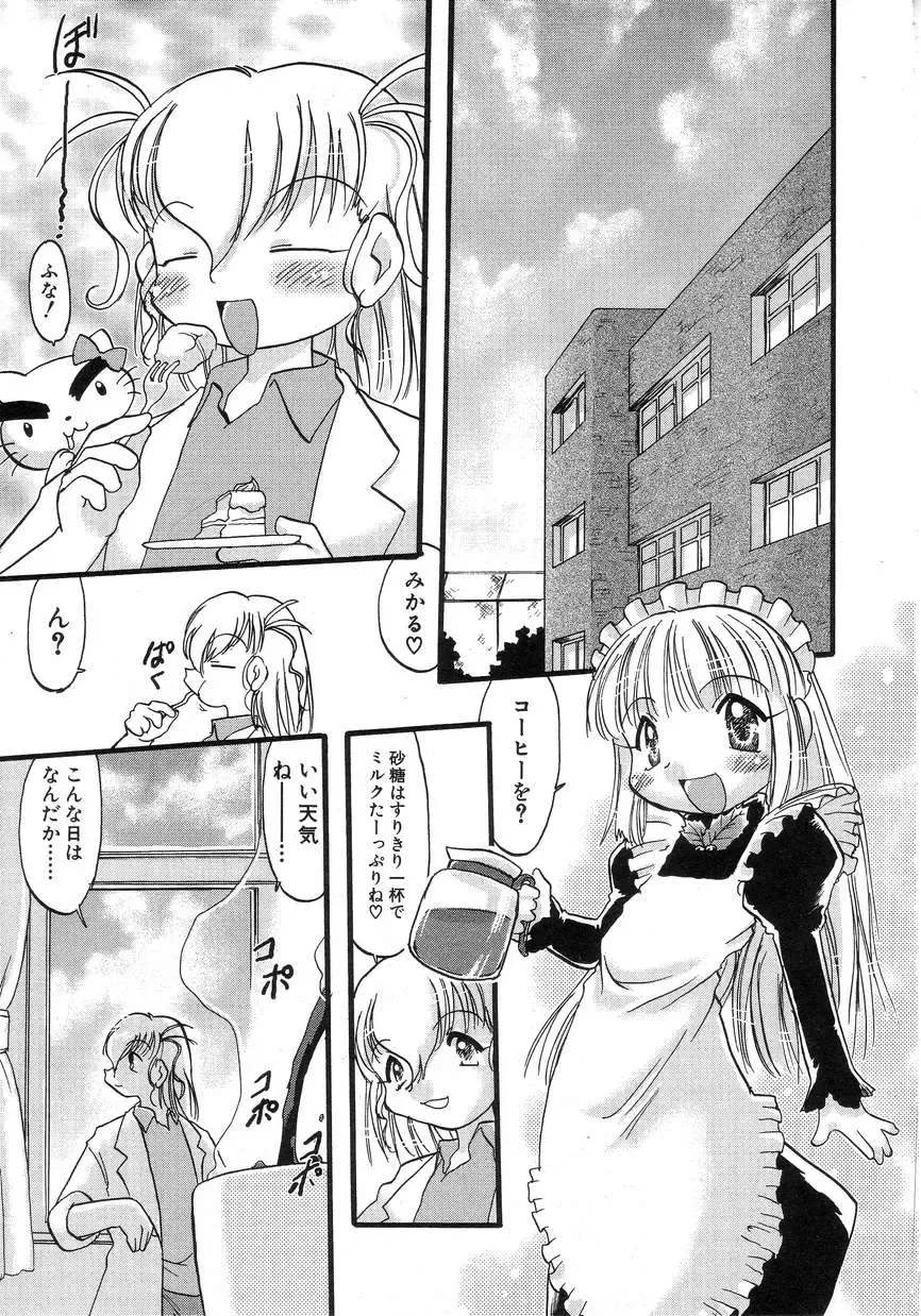 Hinnyuu Seikatsu Fhentai.net - Page 93